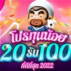 สล็อต20รับ100ล่าสุด